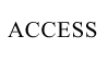 アクセス